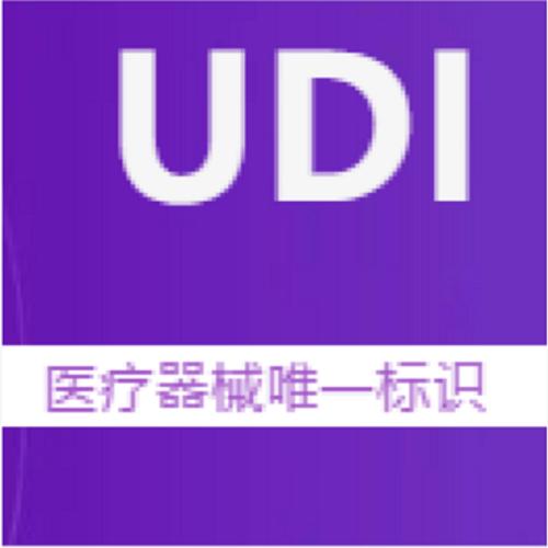 遼寧省首個(gè)醫(yī)療器械唯一標(biāo)識(UDI)系統(tǒng)上線運(yùn)行